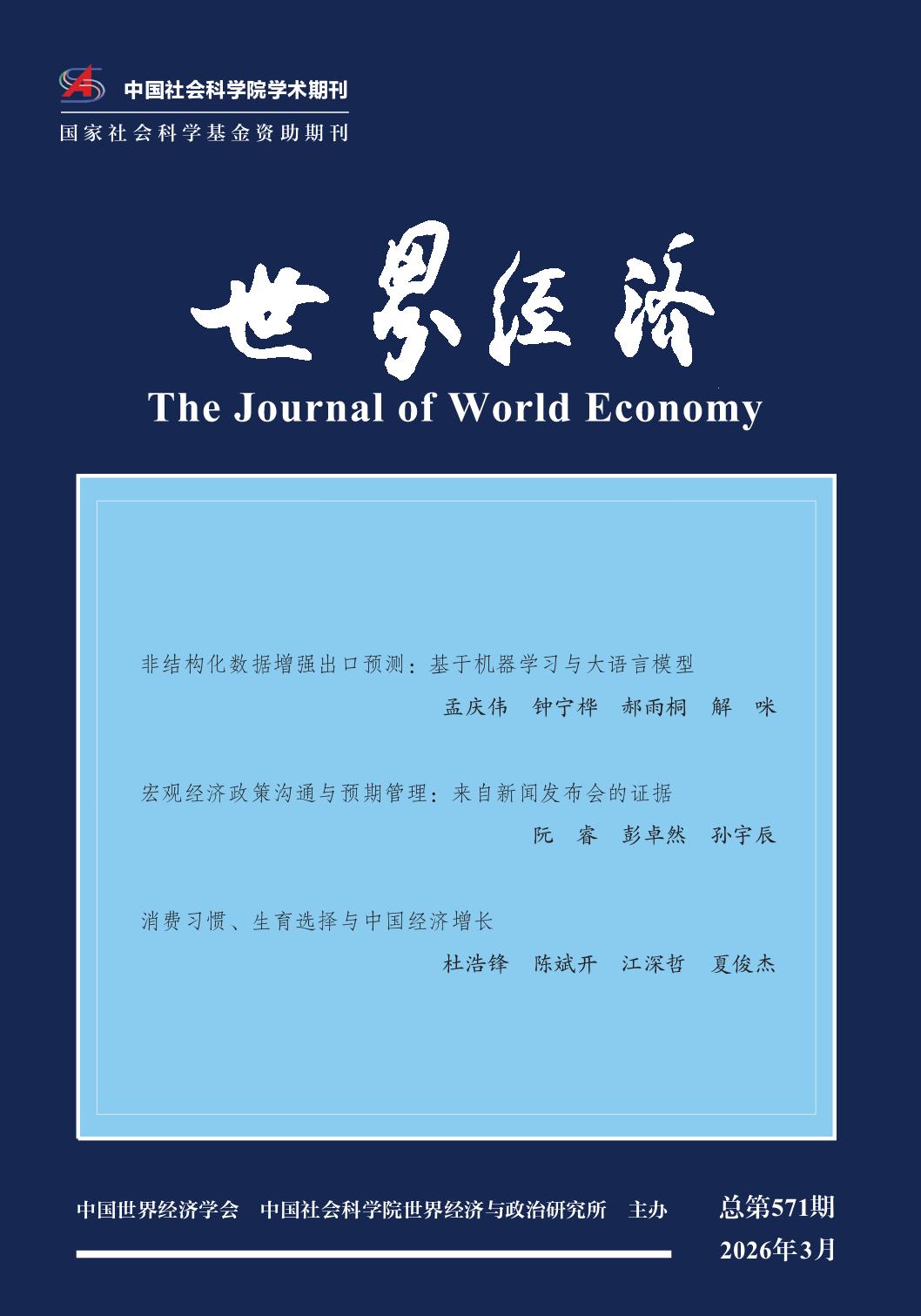 多层行政边界、政府干预非对称性与企业跨区域投资